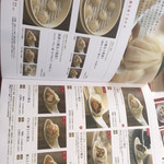 鼎泰豐 名古屋店 - 