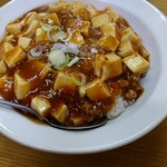 台湾料理 広来 - 麻婆丼