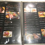 YAKINIKU BISTRO 石鎚 - メニュー