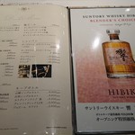 YAKINIKU BISTRO 石鎚 - メニュー