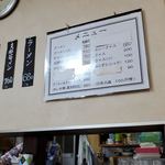 栄屋ミルクホール - メニュー