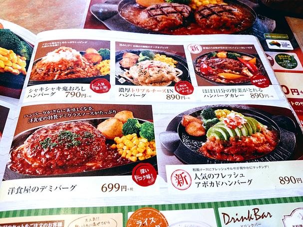 二年ぶりです By そら まめ フライングガーデン 所沢下富店 新所沢 ファミレス 食べログ