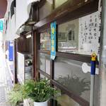 栄屋ミルクホール - 冷やし中華実施中（9月中旬）