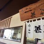 Ramen zenya - 