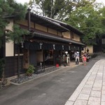 あぶり餅 本家 根元 かざりや - 