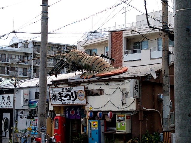 居酒屋 まつり 牧志 居酒屋 食べログ 居酒屋 まつり 牧志 居酒屋 食べログ
