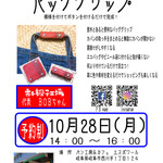 パン工房&カフェ エスポワール - 