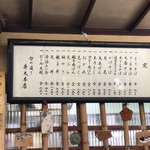 弁天本店 - 