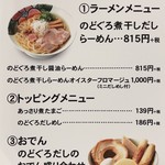 ABRI Sake&Beer Dining - 藤崎百貨店「第36回 加賀百万石の観光と物産展」への出店のメニューです。