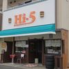 ハイファイブ バーガーズ