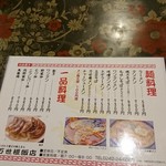 万世楼飯店 - 