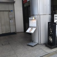 厳選洋食さくらい - 