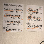 目黒バル la casa del PINO - 