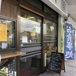 福栄のから揚げ - 