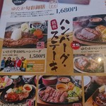 ご馳走家 ゆたか - 