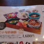 ご馳走家 ゆたか - 