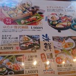 ご馳走家 ゆたか - 