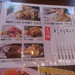 ご馳走家 ゆたか - 