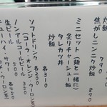 だしの風食堂 - 