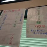 だしの風食堂 - 