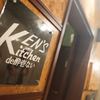 ケンズキッチン デ 酔壱ない