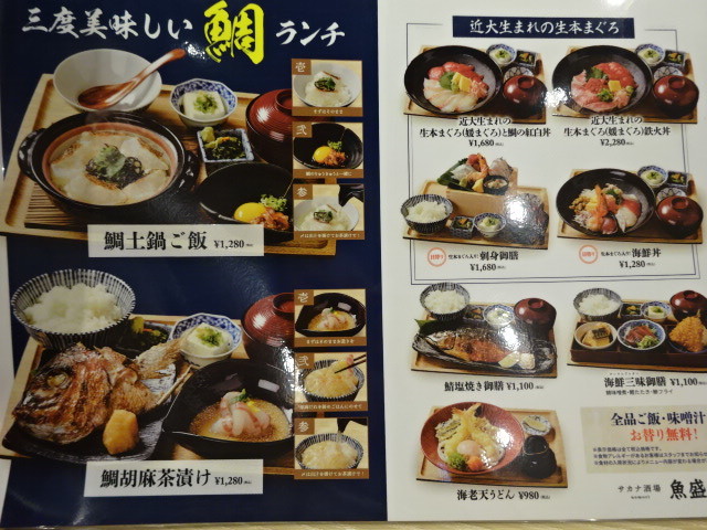 By Blue Ocean 魚盛 コレド室町テラス店 新日本橋 居酒屋 食べログ By Blue Ocean 魚盛 コレド室町テラス店 新日本橋 居酒屋 食べログ