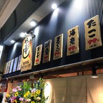 寿司居酒屋 や台ずし - 外観_2019年9月