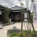 Soba Kafe Yuuhime - 