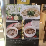 萩の茶屋 - 