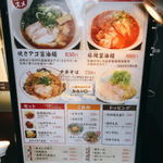 Ramen mifuku - 