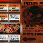 Ramen mifuku - 