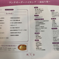 桃花春(神戸メリケンパークオリエンタルホテル) - 