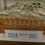 釜あげうどん 長田 in 香の香 - お土産用買いました