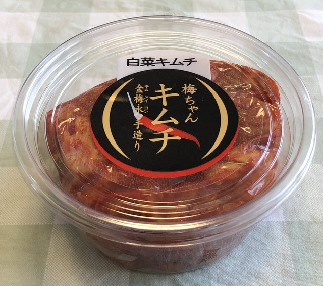 うめちゃんキムチ本舗 - 藤島（その他）の写真