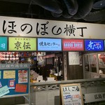 のれん寿司 - 