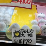 お菓子の日高 - 