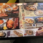 北の味紀行と地酒 北海道 - 