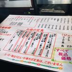 味源 - ランチメニュー