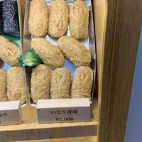 おつな寿司 - いなり寿司 8ヶ