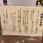 萬里 - 萬里 本店(長野県伊那市大字伊那坂下入舟町)メニュー