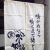 一汁三にぼし 裏不如帰