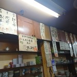 ウエダ商店 - 