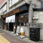 Cafe&Bar Amaterasu - カフェ&バー 天照 - 2019年秋