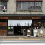 Cafe&Bar Amaterasu - カフェ&バー 天照 - 2019年秋