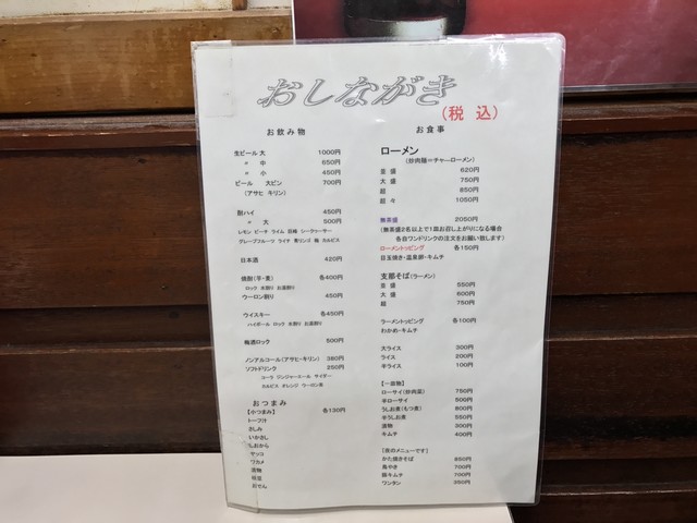 伊那名物ローメンの焼きそばタイプはこちらのお店で誕生した元祖の味わい 長野県伊那市荒井 By さすらいの旅人 全国各地孤独のグルメ うしお 伊那市 そば うどん 麺類 その他 食べログ 伊那名物ローメンの焼きそばタイプはこちらのお店で誕生した元祖の味わい 長野県伊那市荒井 By さすらいの旅人 全国各地孤独のグルメ うしお 伊那市 そば うどん 麺類 その他 食べログ