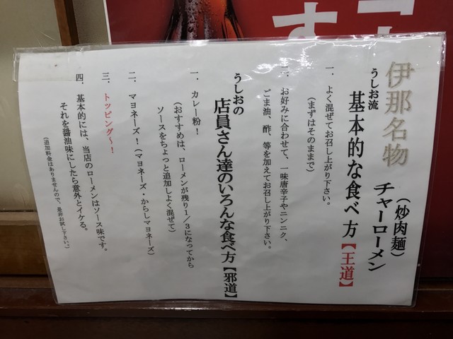 伊那名物ローメンの焼きそばタイプはこちらのお店で誕生した元祖の味わい 長野県伊那市荒井 By さすらいの旅人 全国各地孤独のグルメ うしお 伊那市 そば うどん 麺類 その他 食べログ 伊那名物ローメンの焼きそばタイプはこちらのお店で誕生した元祖の味わい 長野県伊那市荒井 By さすらいの旅人 全国各地孤独のグルメ うしお 伊那市 そば うどん 麺類 その他 食べログ