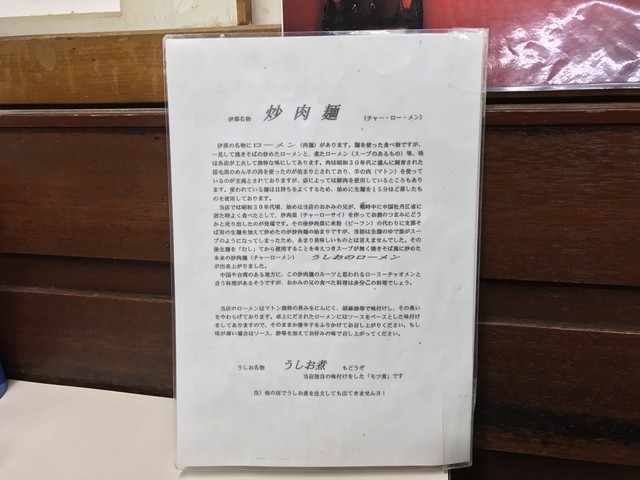 伊那名物ローメンの焼きそばタイプはこちらのお店で誕生した元祖の味わい 長野県伊那市荒井 By さすらいの旅人 全国各地孤独のグルメ うしお 伊那市 そば うどん 麺類 その他 食べログ 伊那名物ローメンの焼きそばタイプはこちらのお店で誕生した元祖の味わい 長野県伊那市荒井 By さすらいの旅人 全国各地孤独のグルメ うしお 伊那市 そば うどん 麺類 その他 食べログ