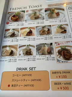 LONCAFE - メニュー