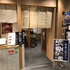 天ぷら 天喜代 東京駅グランルーフ店