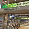 asnas 梅田3階店